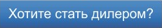 для партнеров